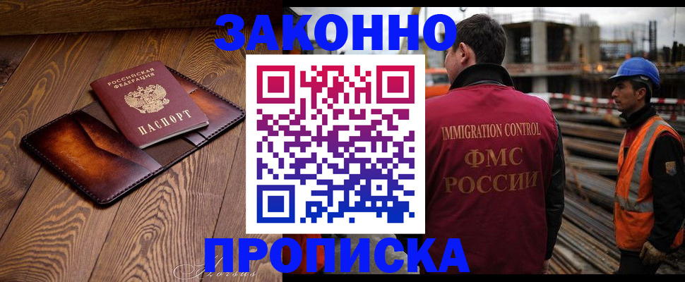прописка для кредита в Вилюйске