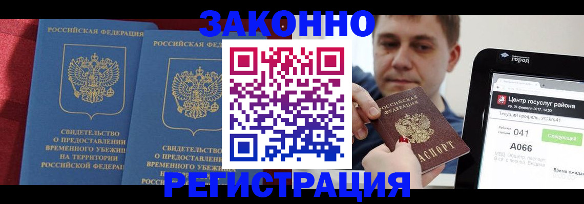 временная регистрация госуслуги в Вилюйске