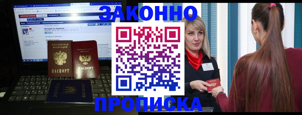 временная регистрация законно в Вилюйске