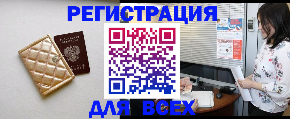 временная регистрация поиск в Вилюйске