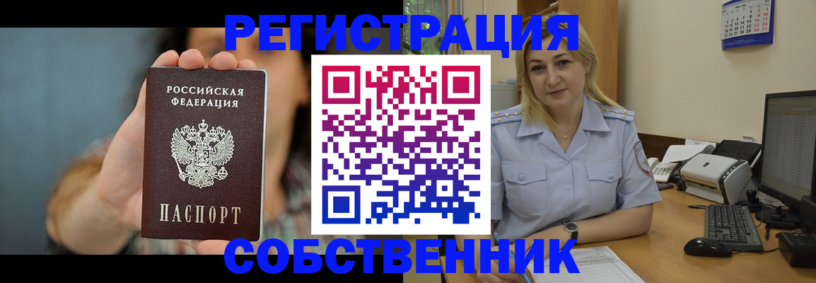 прописка 2025 в Вилюйске