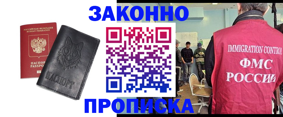 где прописаться в Вилюйске