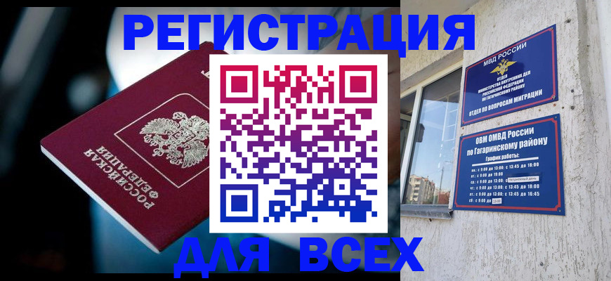 регистрация для школы в Вилюйске