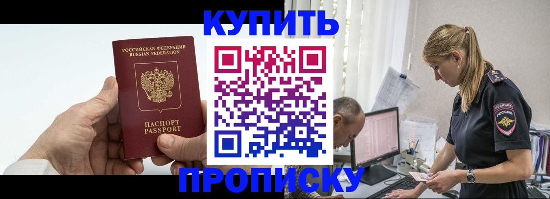 прописка поиск в Вилюйске