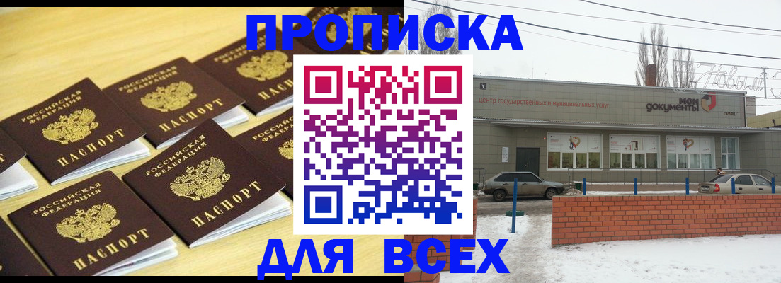 регистрация в Вилюйске